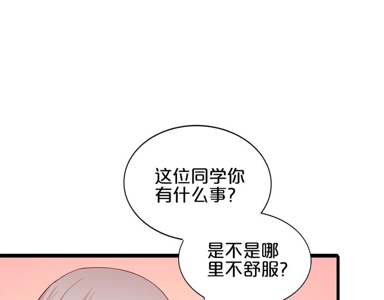 《小白经纪人PK恶魔天团》第9话 伸出援手的他？ 第15页