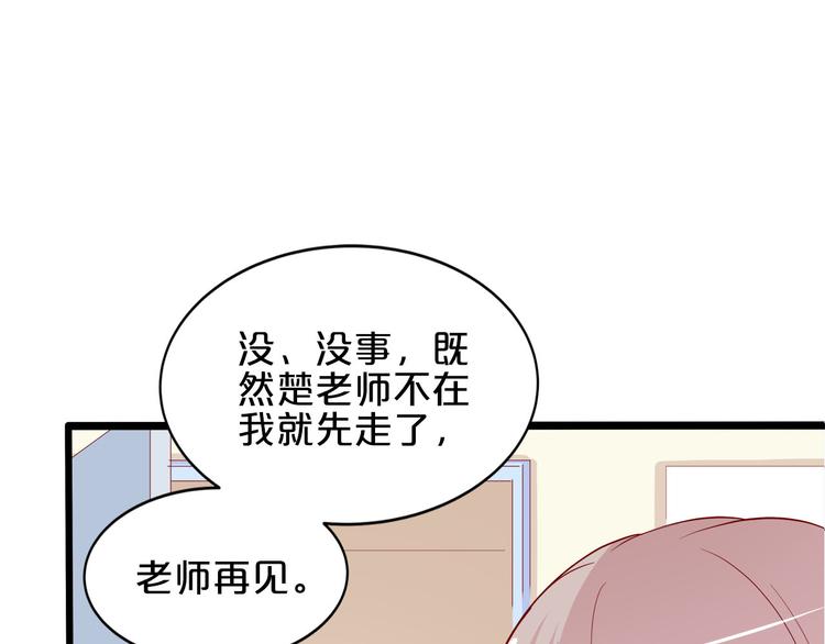 《小白经纪人PK恶魔天团》第9话 伸出援手的他？ 第18页