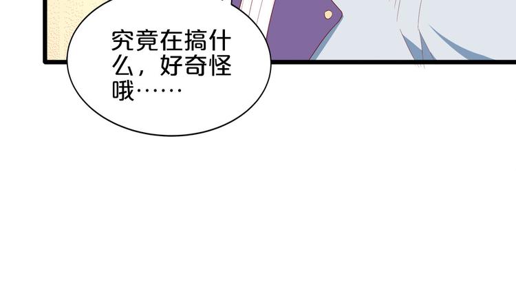 《小白经纪人PK恶魔天团》第9话 伸出援手的他？ 第25页