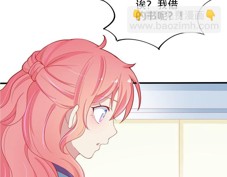 《小白经纪人PK恶魔天团》第9话 伸出援手的他？ 第28页