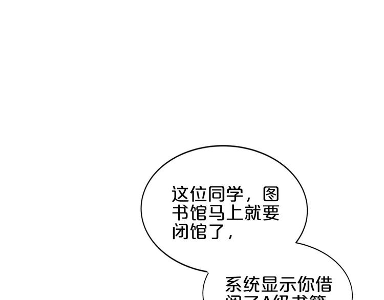 《小白经纪人PK恶魔天团》第9话 伸出援手的他？ 第30页