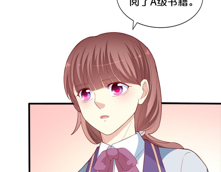 《小白经纪人PK恶魔天团》第9话 伸出援手的他？ 第31页