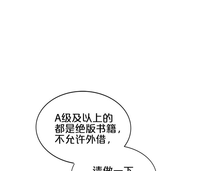 《小白经纪人PK恶魔天团》第9话 伸出援手的他？ 第33页