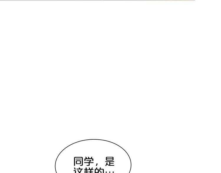 《小白经纪人PK恶魔天团》第9话 伸出援手的他？ 第35页