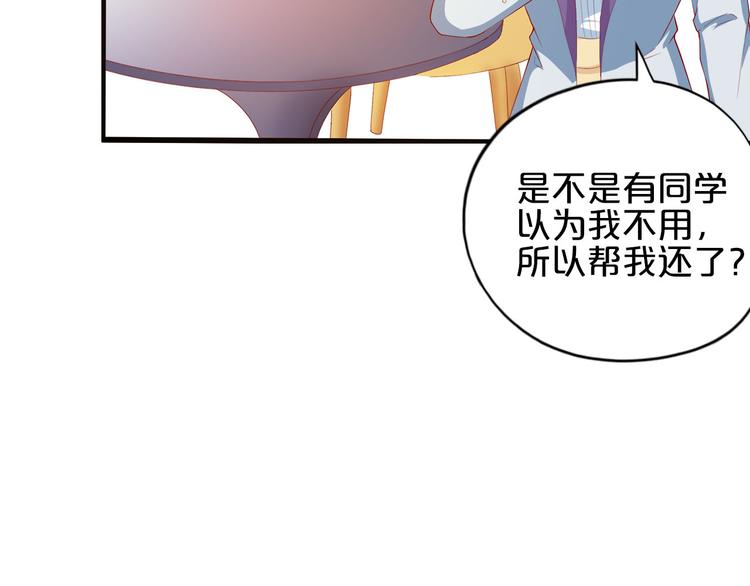 《小白经纪人PK恶魔天团》第9话 伸出援手的他？ 第37页