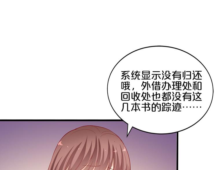 《小白经纪人PK恶魔天团》第9话 伸出援手的他？ 第38页