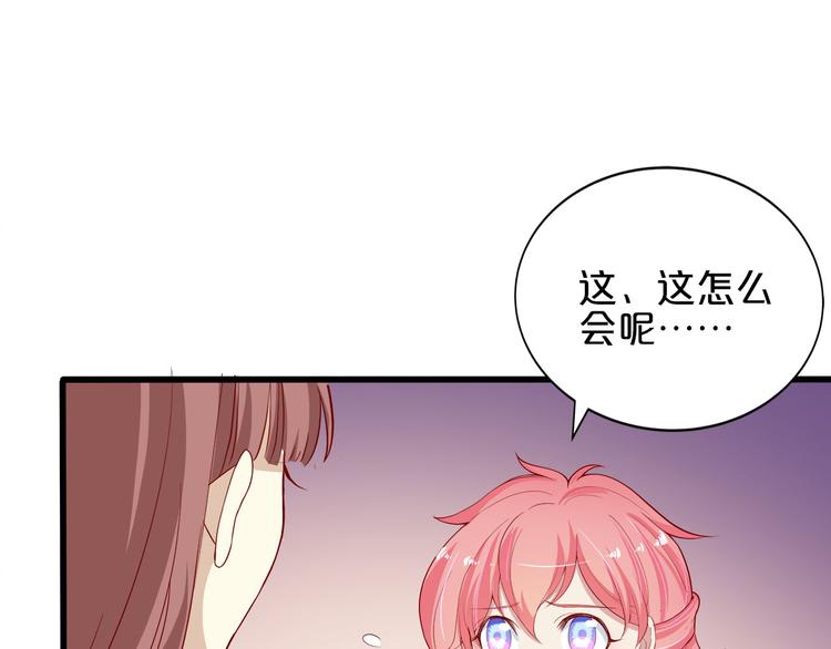 《小白经纪人PK恶魔天团》第9话 伸出援手的他？ 第40页