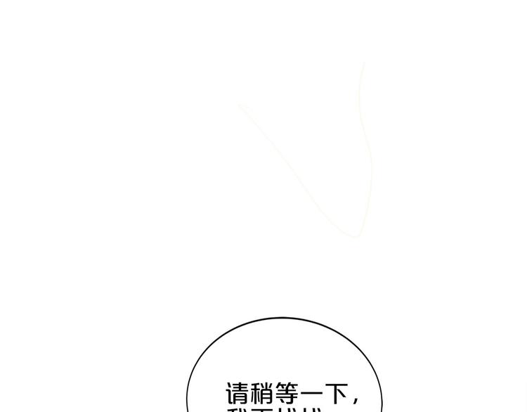 《小白经纪人PK恶魔天团》第9话 伸出援手的他？ 第42页