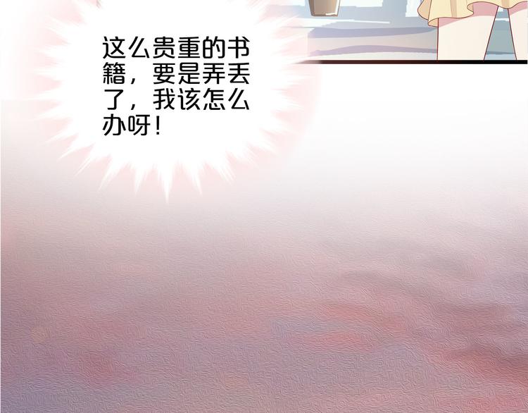 《小白经纪人PK恶魔天团》第9话 伸出援手的他？ 第48页