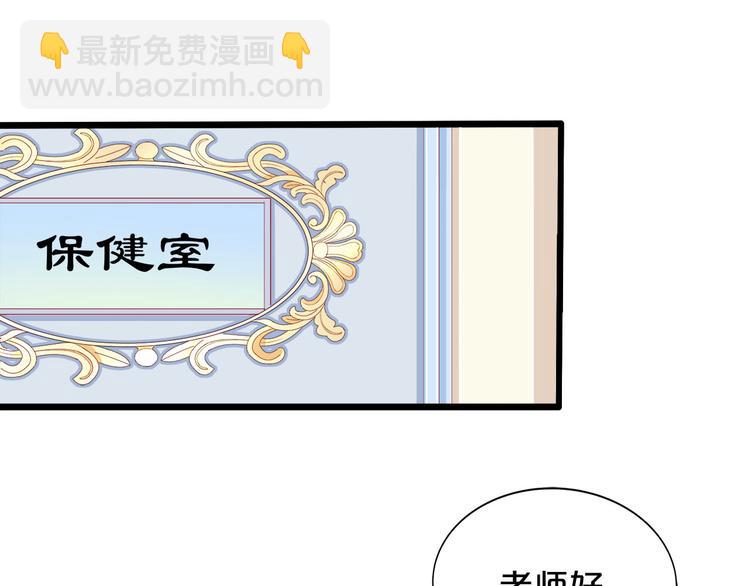 《小白经纪人PK恶魔天团》第9话 伸出援手的他？ 第5页