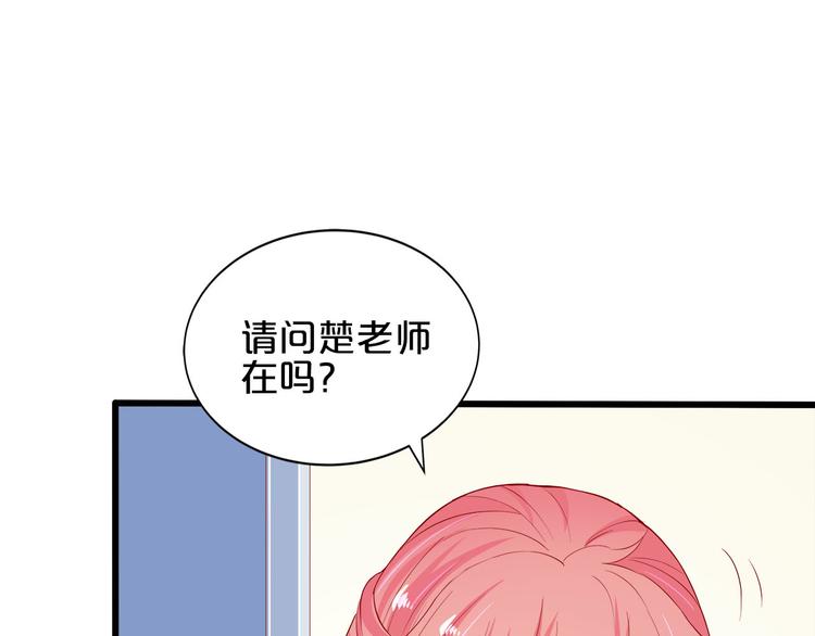 《小白经纪人PK恶魔天团》第9话 伸出援手的他？ 第8页