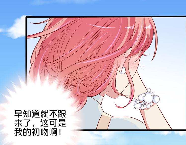 《小白经纪人PK恶魔天团》第13话 他的微笑 第13页