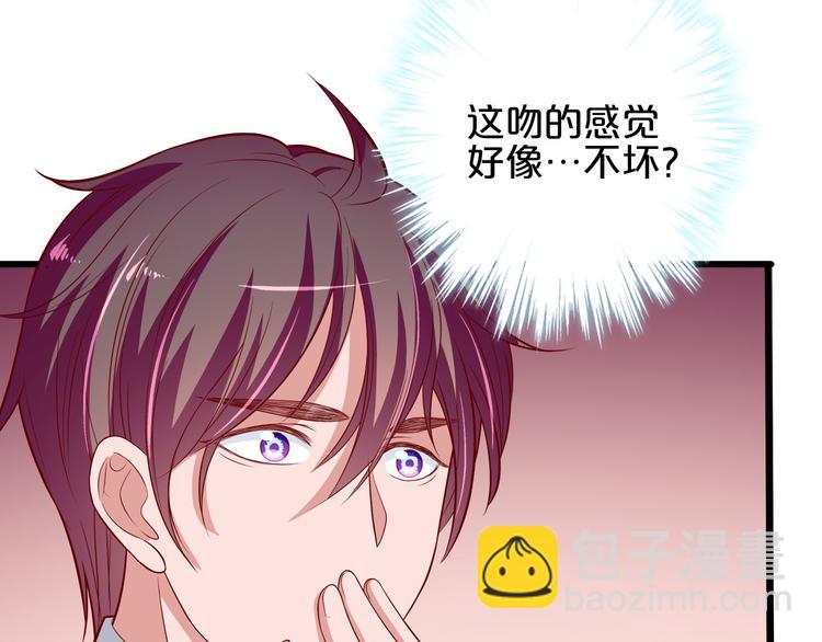 《小白经纪人PK恶魔天团》第13话 他的微笑 第17页