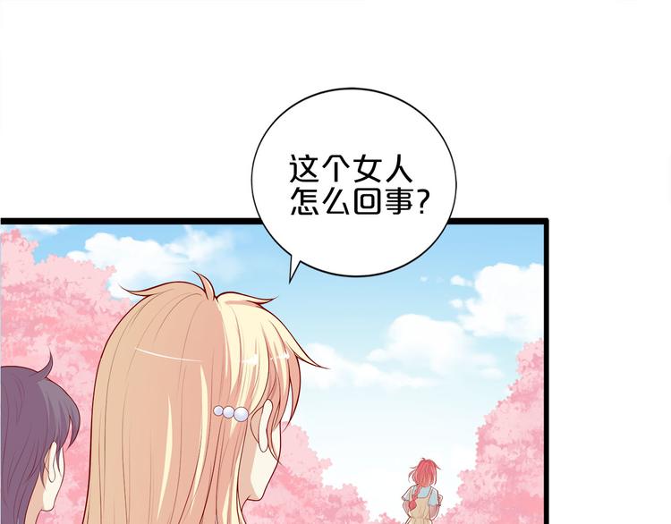 《小白经纪人PK恶魔天团》第13话 他的微笑 第22页
