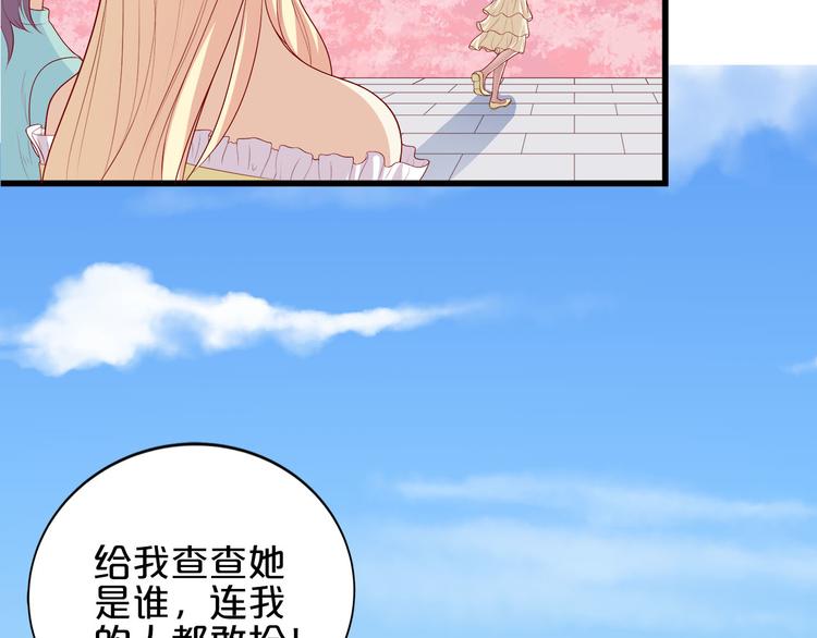 《小白经纪人PK恶魔天团》第13话 他的微笑 第23页