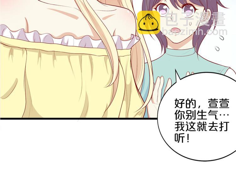 《小白经纪人PK恶魔天团》第13话 他的微笑 第25页
