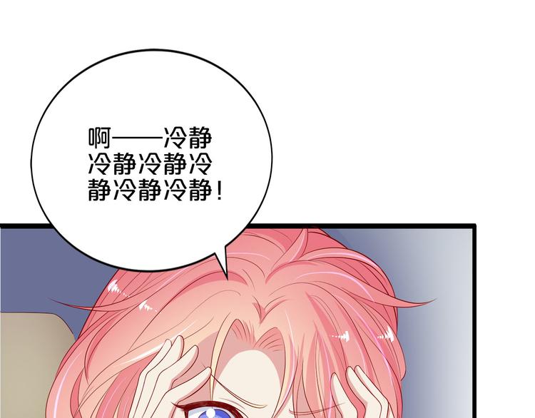 《小白经纪人PK恶魔天团》第13话 他的微笑 第28页
