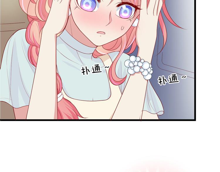 《小白经纪人PK恶魔天团》第13话 他的微笑 第29页
