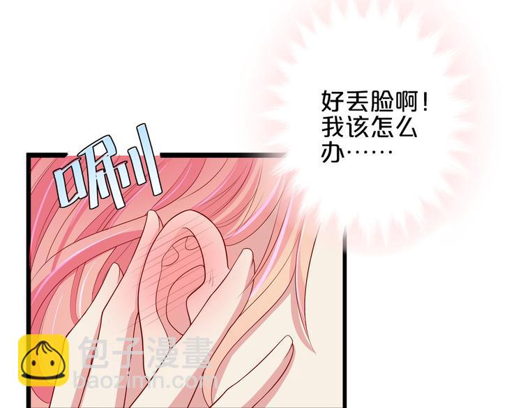 《小白经纪人PK恶魔天团》第13话 他的微笑 第30页