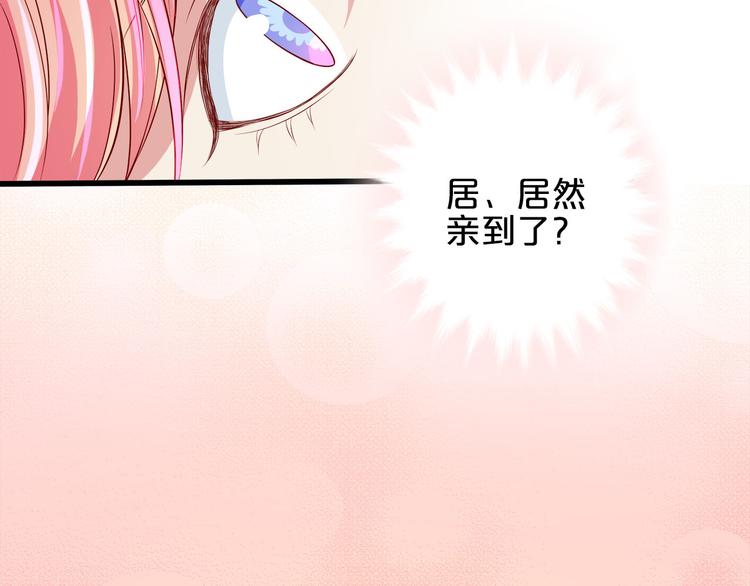 《小白经纪人PK恶魔天团》第13话 他的微笑 第8页