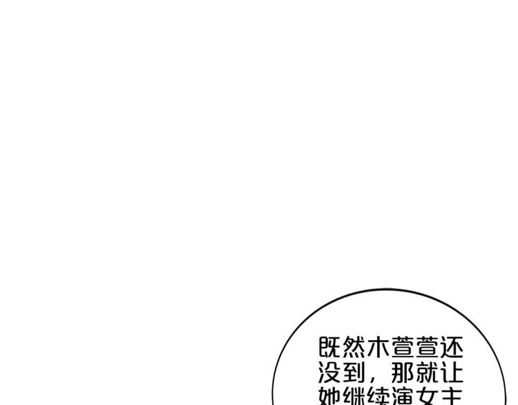 《小白经纪人PK恶魔天团》第12话 心动的感觉 第22页