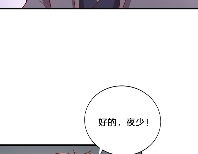 《小白经纪人PK恶魔天团》第12话 心动的感觉 第25页