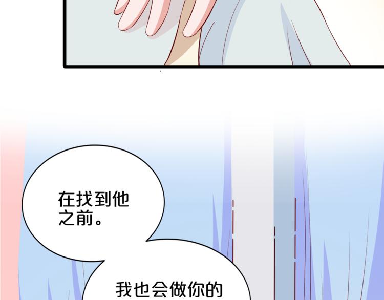 《小白经纪人PK恶魔天团》第12话 心动的感觉 第45页