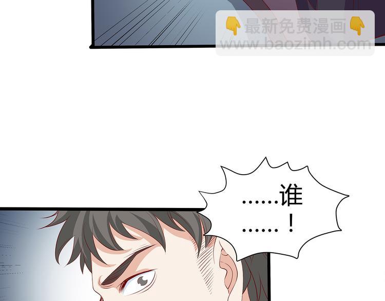 《小白经纪人PK恶魔天团》第15话 谢谢你 第11页