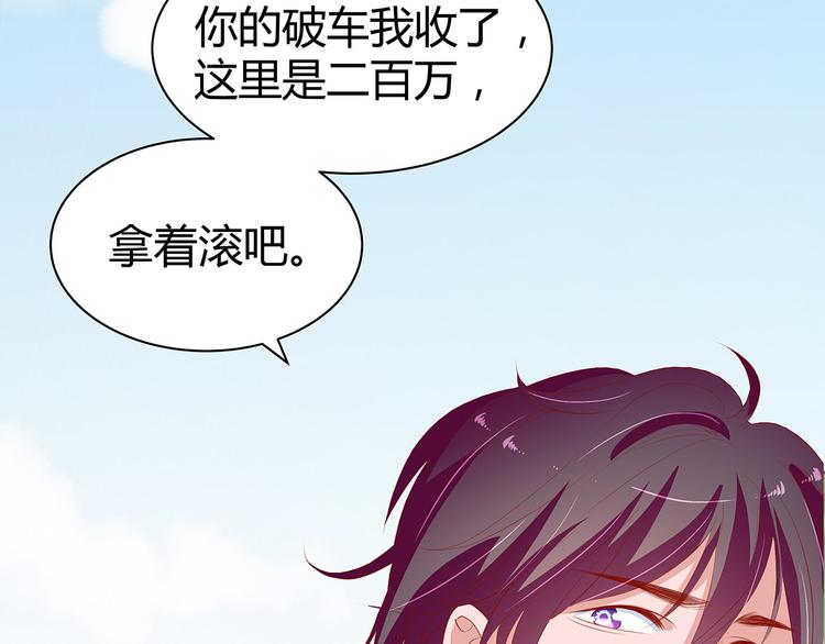 《小白经纪人PK恶魔天团》第15话 谢谢你 第13页