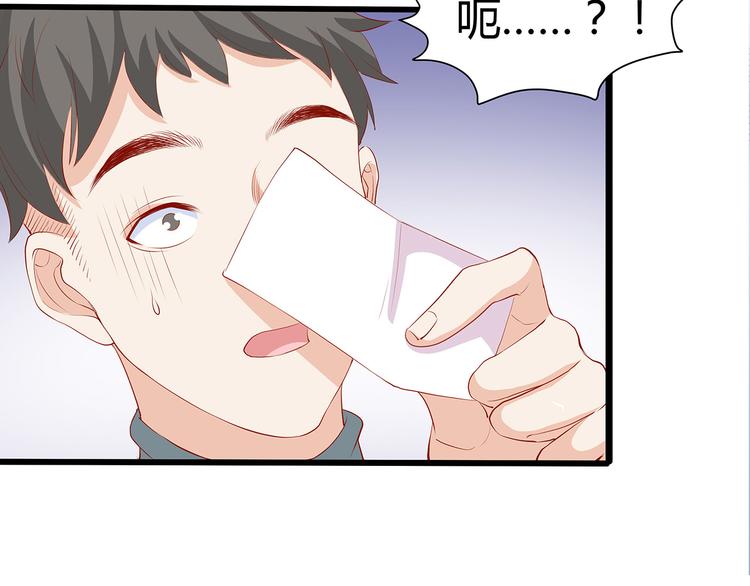 《小白经纪人PK恶魔天团》第15话 谢谢你 第17页