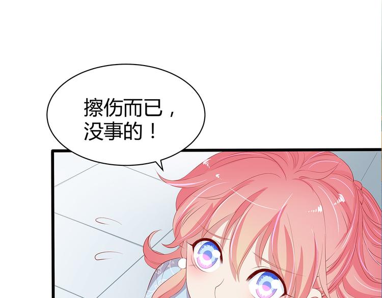 《小白经纪人PK恶魔天团》第15话 谢谢你 第26页