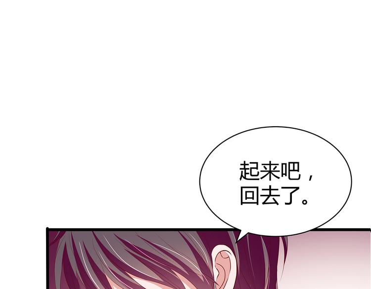 《小白经纪人PK恶魔天团》第15话 谢谢你 第32页
