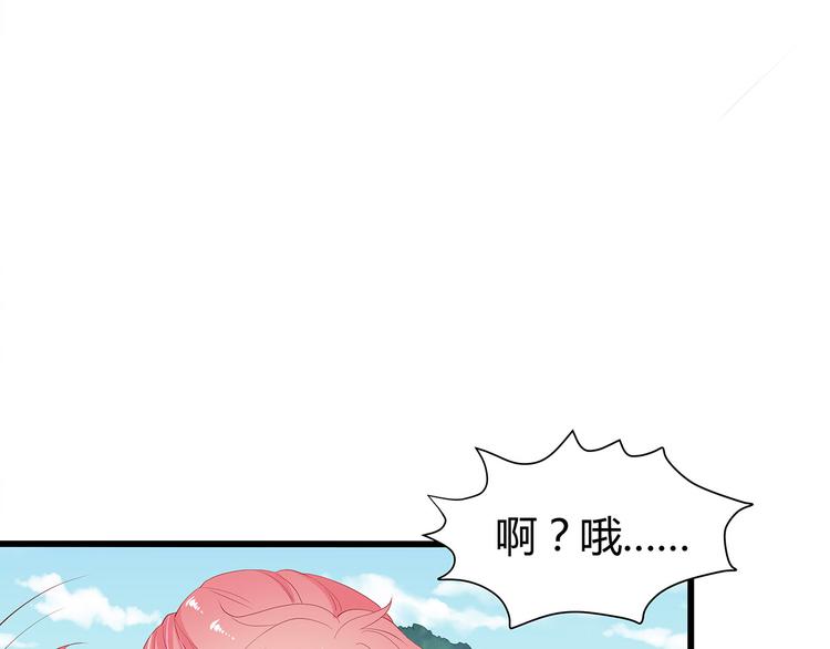 《小白经纪人PK恶魔天团》第15话 谢谢你 第34页