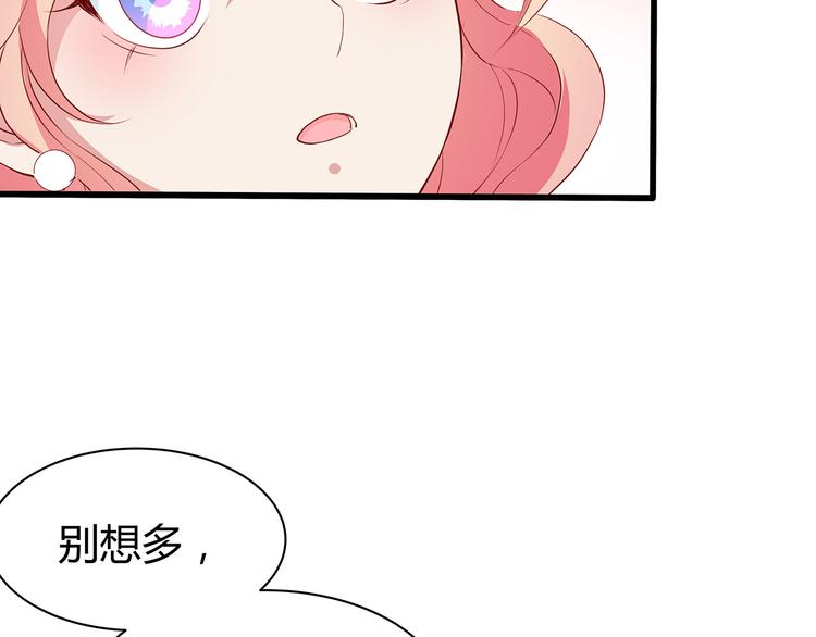 《小白经纪人PK恶魔天团》第15话 谢谢你 第38页