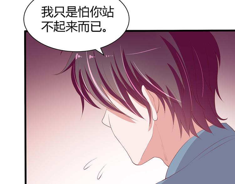 《小白经纪人PK恶魔天团》第15话 谢谢你 第39页