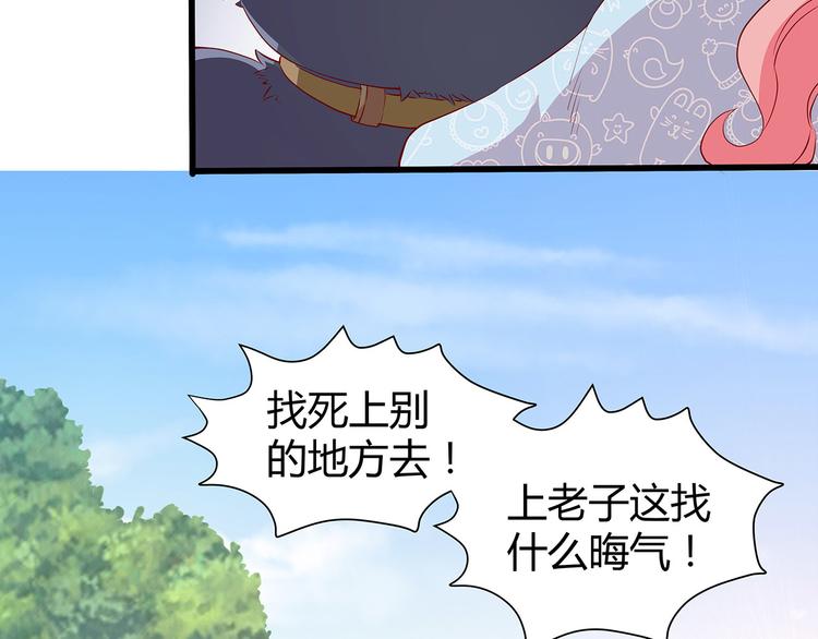 《小白经纪人PK恶魔天团》第15话 谢谢你 第7页