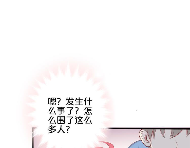 《小白经纪人PK恶魔天团》第16话 她讨厌我吗？ 第11页