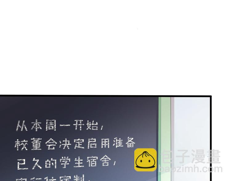 《小白经纪人PK恶魔天团》第16话 她讨厌我吗？ 第13页