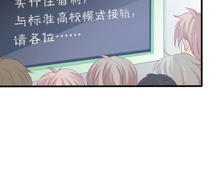 《小白经纪人PK恶魔天团》第16话 她讨厌我吗？ 第14页