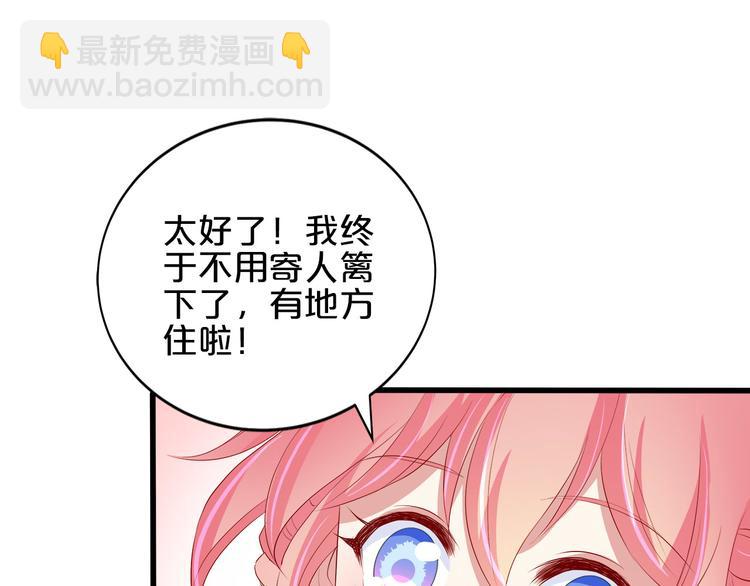 《小白经纪人PK恶魔天团》第16话 她讨厌我吗？ 第15页