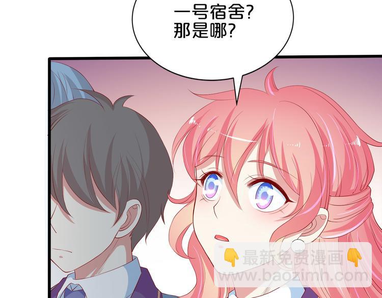《小白经纪人PK恶魔天团》第16话 她讨厌我吗？ 第19页