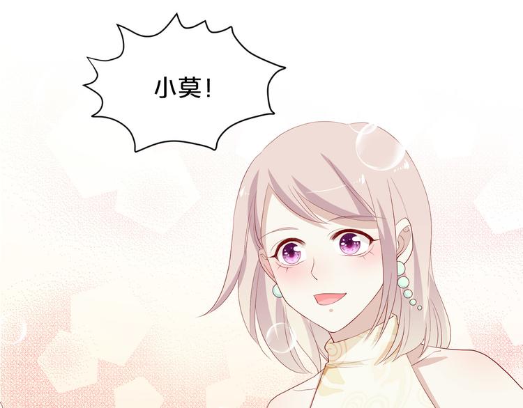 《小白经纪人PK恶魔天团》第16话 她讨厌我吗？ 第23页