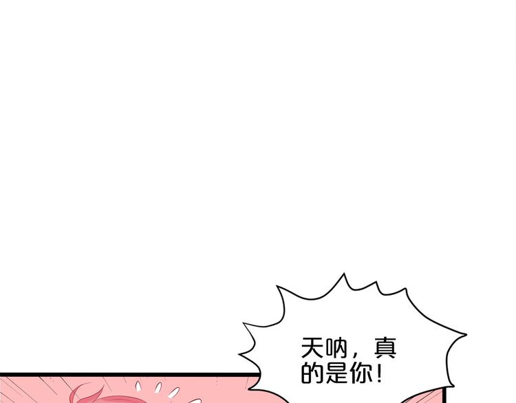 《小白经纪人PK恶魔天团》第16话 她讨厌我吗？ 第25页