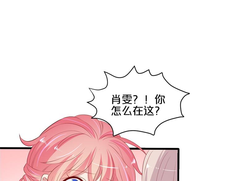 《小白经纪人PK恶魔天团》第16话 她讨厌我吗？ 第27页