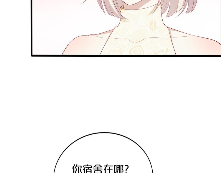 《小白经纪人PK恶魔天团》第16话 她讨厌我吗？ 第30页