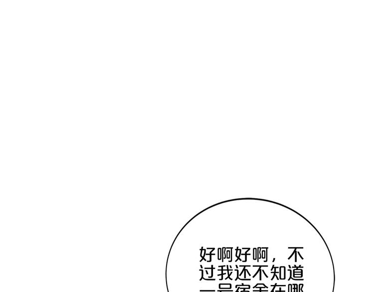 《小白经纪人PK恶魔天团》第16话 她讨厌我吗？ 第32页