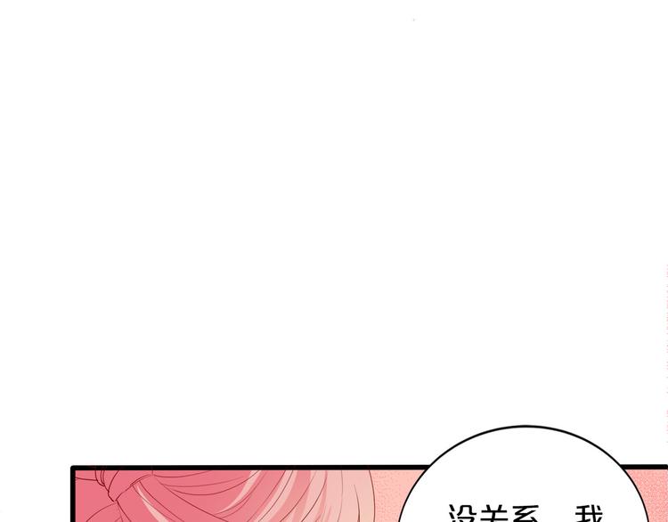 《小白经纪人PK恶魔天团》第16话 她讨厌我吗？ 第34页