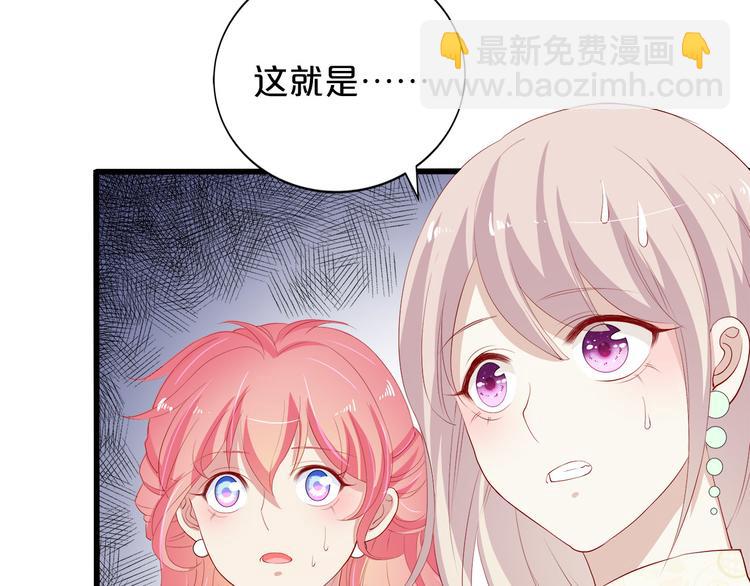 《小白经纪人PK恶魔天团》第16话 她讨厌我吗？ 第38页