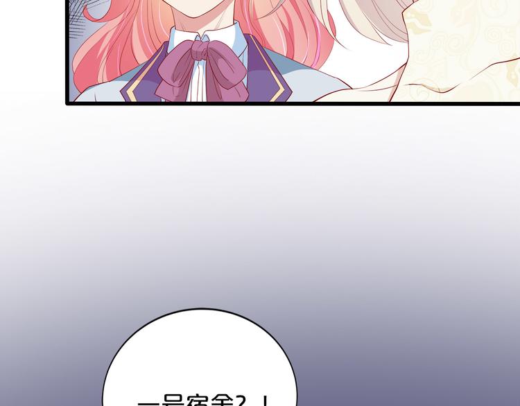 《小白经纪人PK恶魔天团》第16话 她讨厌我吗？ 第39页