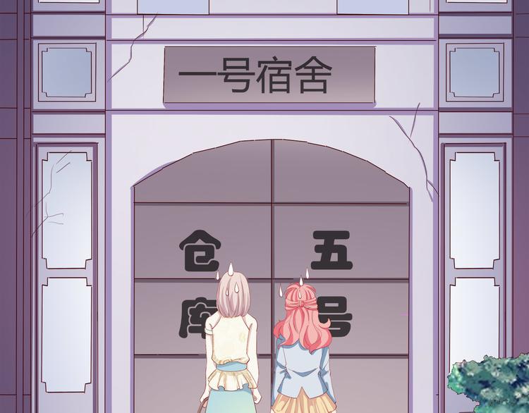 《小白经纪人PK恶魔天团》第16话 她讨厌我吗？ 第41页